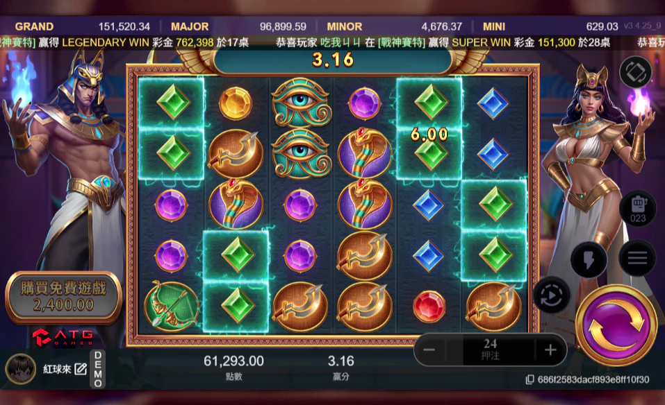 戰神賽特試玩-遊戲中獎畫面